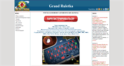 Desktop Screenshot of grand-ruletka.com